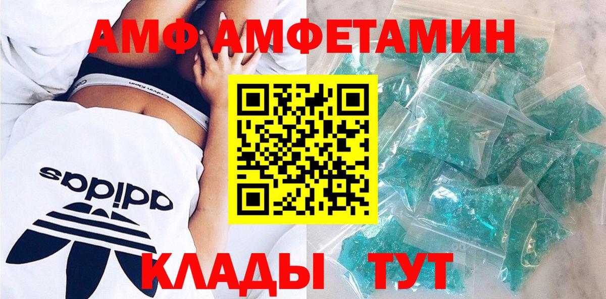 Amphetamine VHQ Апрелевка