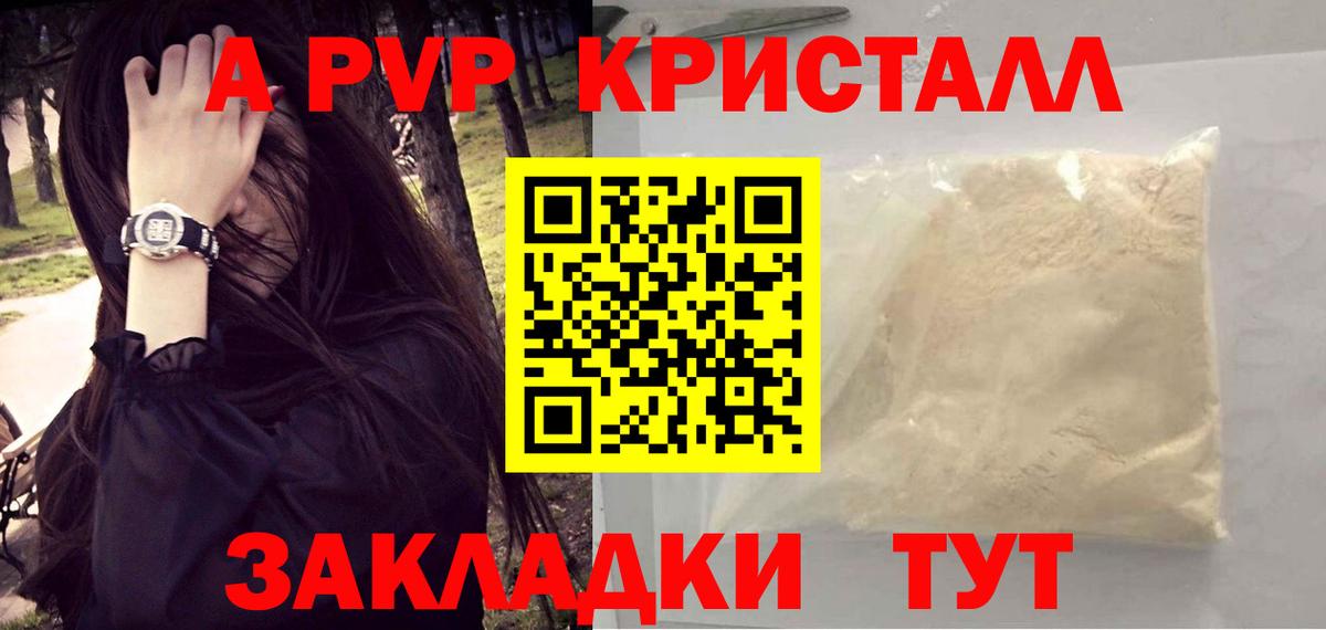 цены наркотик  Alfa_PVP СК КРИС  Вход с VPN  Апрелевка  A PVP крисы CK 