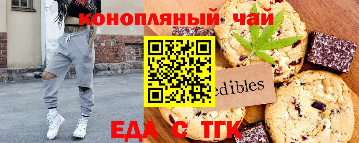 Апрелевка  Cannafood марихуана  Вход с VPN 