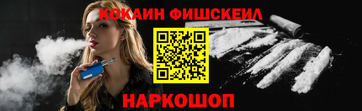 COCAIN Эквадор  Cocaine Перу  Апрелевка  КОКАИН  Вход с VPN 