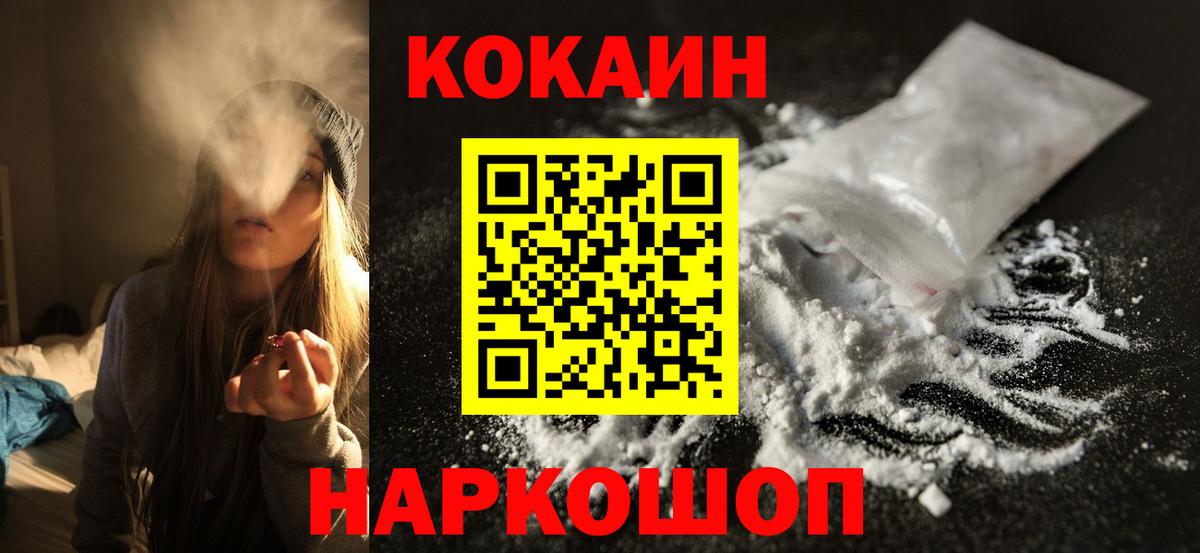 КОКАИН VHQ Апрелевка