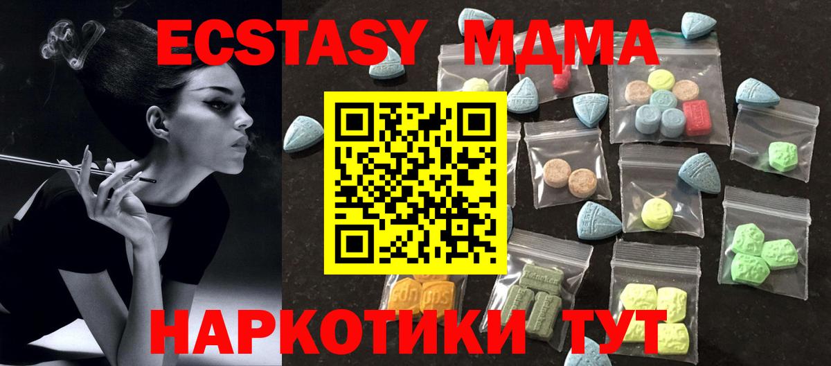 Мефедрон   ГАШ  MDMA  МЕТ  МЕФ  Вход с VPN  Апрелевка  МАРИХУАНА  Cocaine 