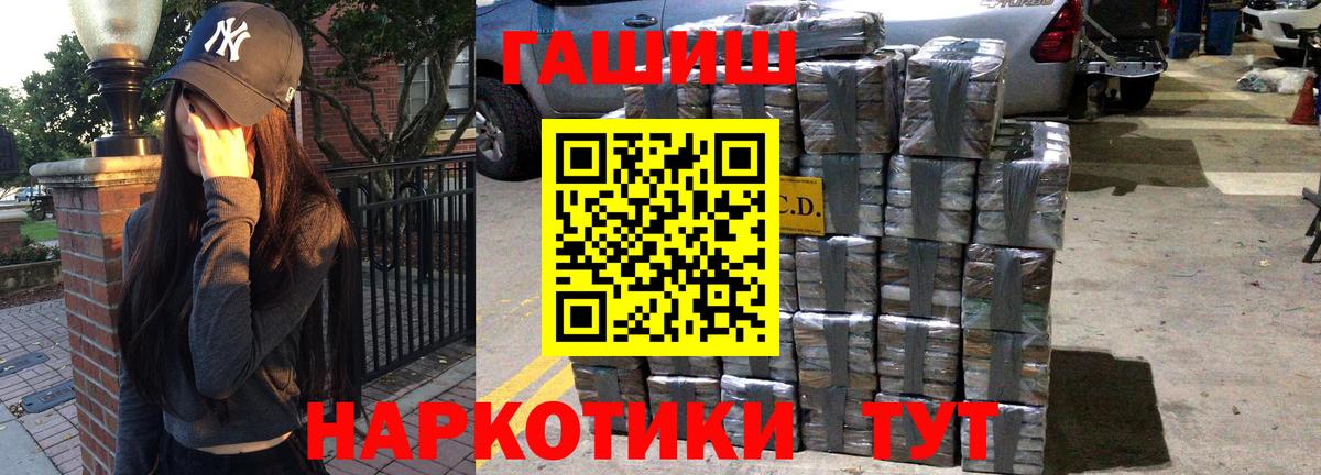Апрелевка  ГАШ индика сатива  Вход с VPN 
