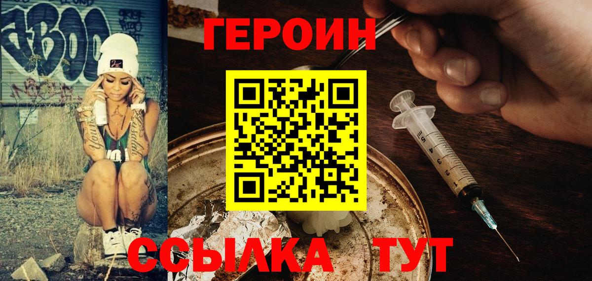 Апрелевка  ГЕРОИН белый  Вход с VPN 