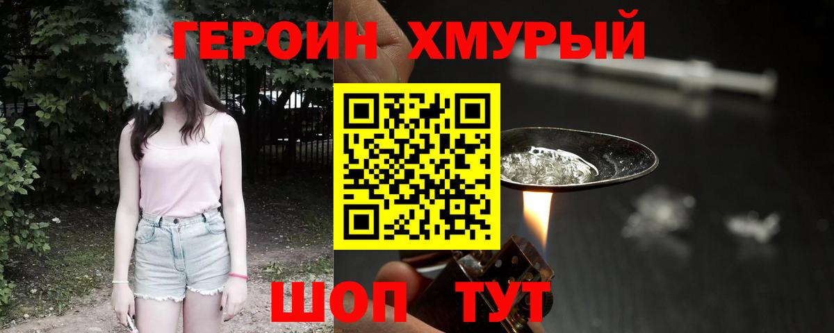 ГЕРОИН VHQ  Апрелевка 