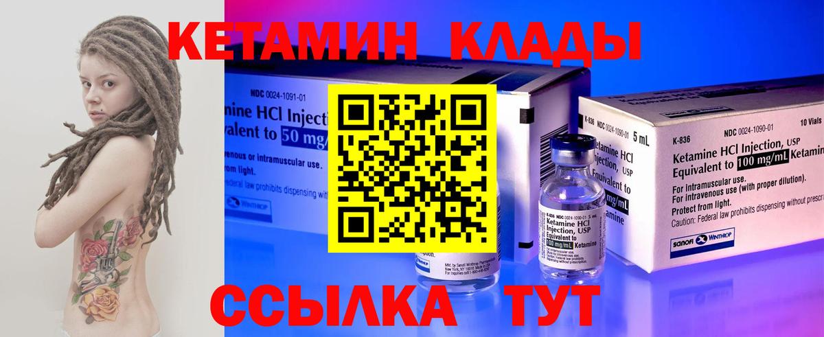 Кетамин VHQ  Вход с VPN  Апрелевка 