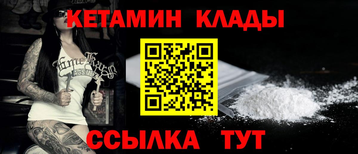 КЕТАМИН ketamine Апрелевка