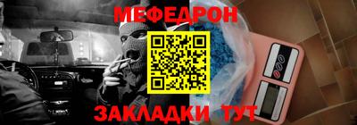 меф VHQ Апрелевка