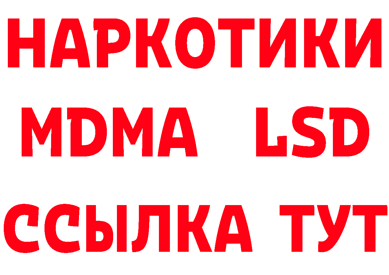 Наркошоп нарко площадка состав Апрелевка