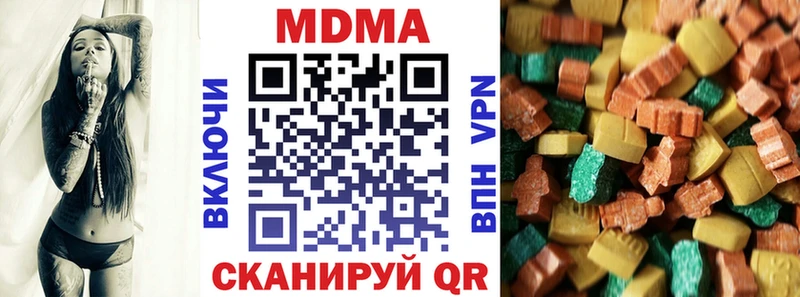 МДМА молли  как найти наркотики  Апрелевка 