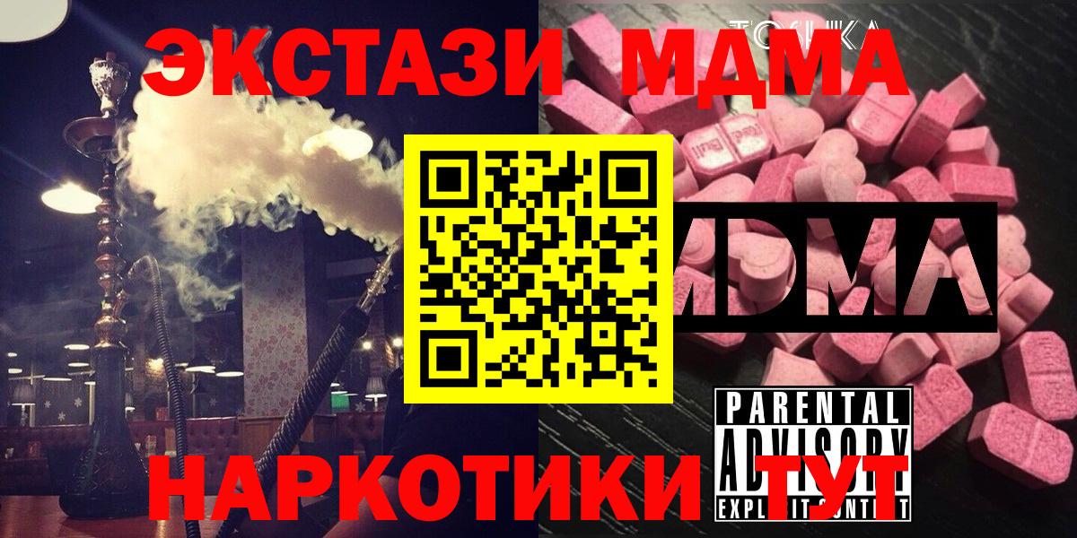 МДМА  Вход с VPN  Апрелевка  MDMA Molly  МДМА Molly 