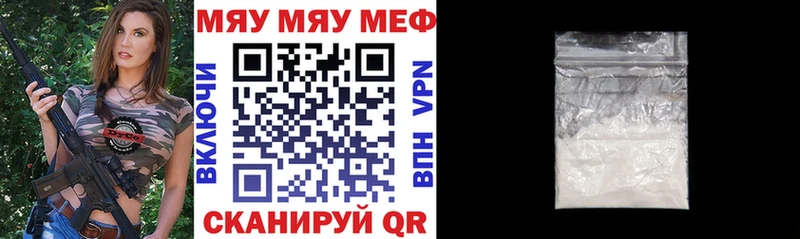 МЕФ мука  где найти наркотики  Апрелевка 