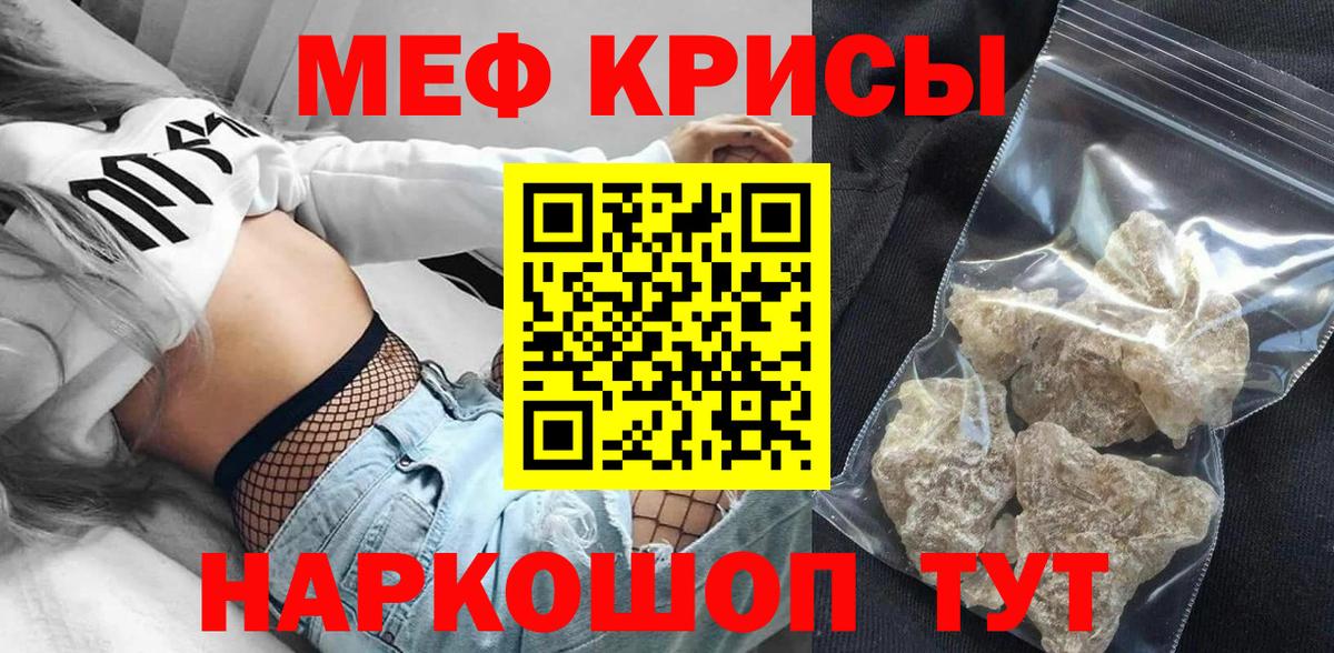 Меф кристаллы Апрелевка