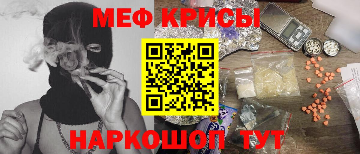 МЯУ-МЯУ мяу мяу  МЕФ кристаллы  Мефедрон  Апрелевка  ОМГ ОМГ маркетплейс  Вход с VPN 