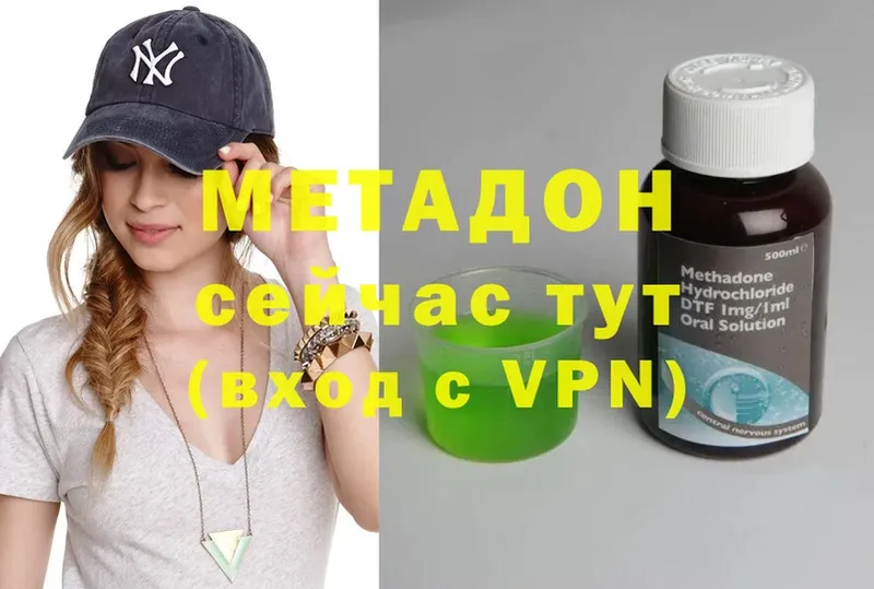 Метадон methadone  Апрелевка 