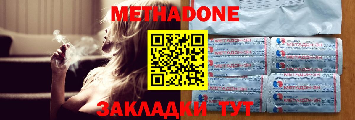 МЕТАДОН VHQ  KRAKEN ONION  Вход с VPN  Апрелевка  МЕТАДОН methadone 