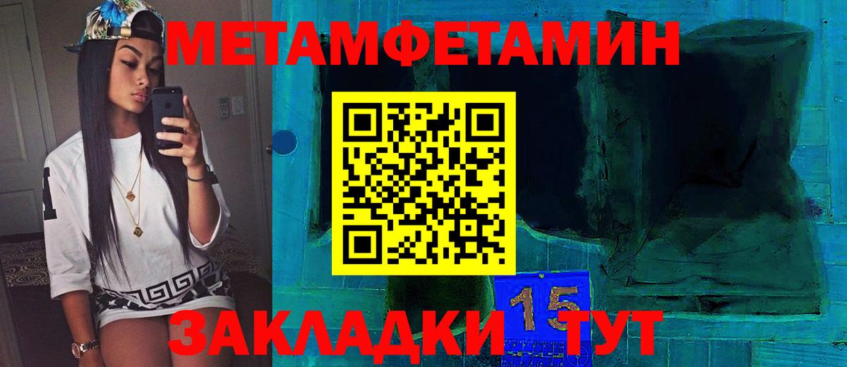 МЕТАМФЕТАМИН пудра Апрелевка