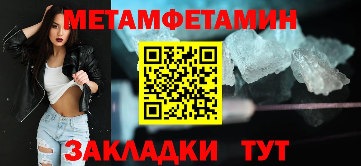 Метамфетамин винт Апрелевка