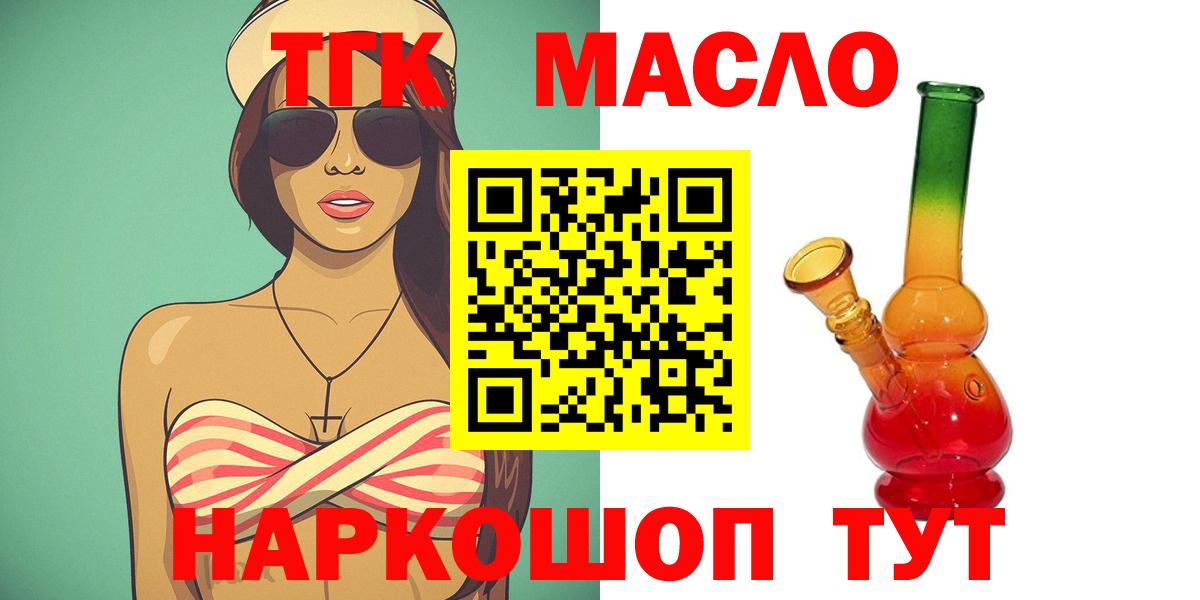 ТГК концентрат Апрелевка